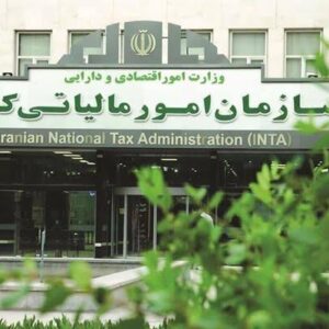 پیگیری امور مالیاتی در تهران