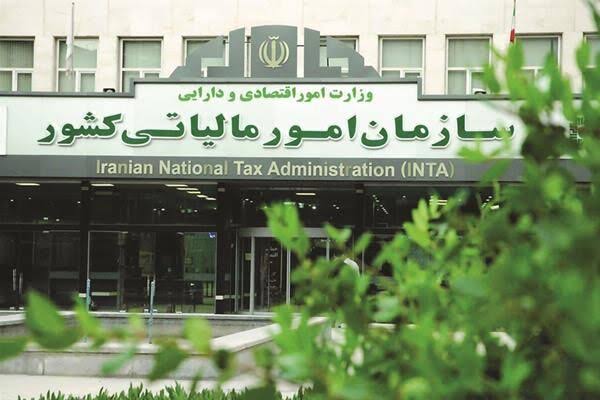 پیگیری امور مالیاتی در تهران